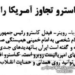 پیام فیدل کاسترو به امام خمینی بعد از شکست عملیات نظامی آمریکا در طبس