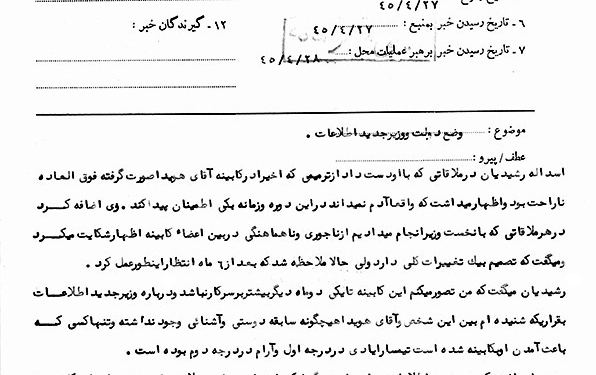 ترمیم کابینه دولت برای جلب رضایت آمریکایی‌ها!