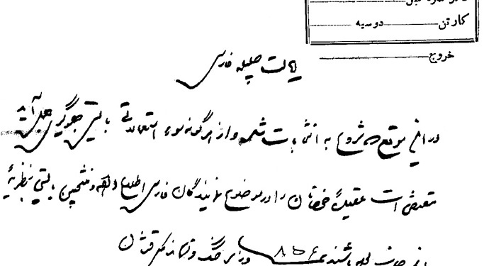 رضاخان: نمایندگان مجلس باید با نظر من انتخاب شوند!