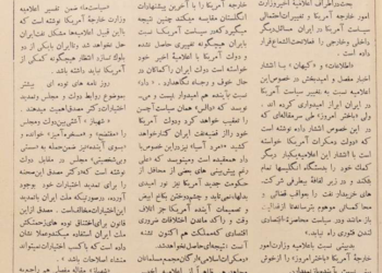 آمریکا می‌خواهد ایران را در حال خوف و رجاء نگه دارد