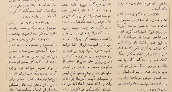 آمریکا میخواهد ایران را در حال خوف و رجاء نگه دارد