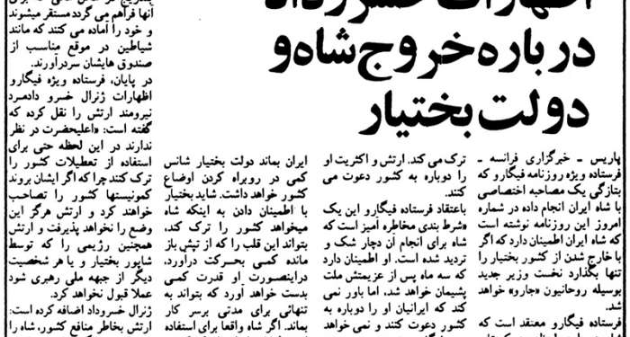 شاه: اگر بروم ایران به دست کمونیستها میافتد!