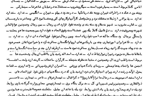 او طرفدار جدّی سیاست انگلستان است