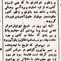 حجاب باعث فساد اخلاق بود!