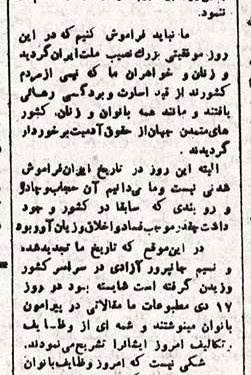 حجاب باعث فساد اخلاق بود!