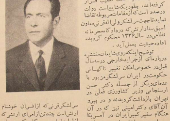 اعاده حیثیت از سرلشگر قرنی