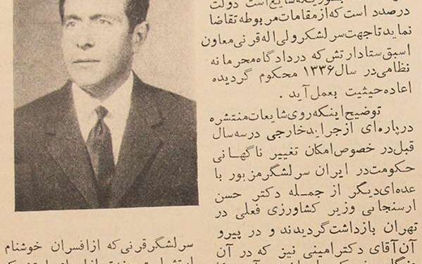 اعاده حیثیت از سرلشگر قرنی