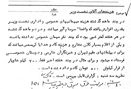 هزینههای سرسامآور آقای نخستوزیر