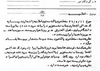 نخست‌وزیر کدخدای ابیانه شد!