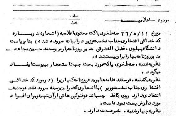 نخستوزیر کدخدای ابیانه شد!