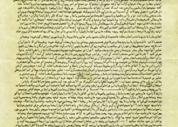 نامه سرگشاده امام خمینی به امیرعباس هویدا در سال ۱۳۴۶