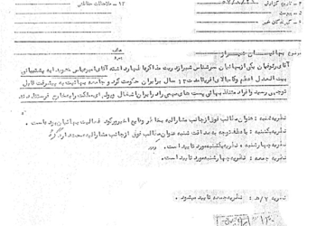 اظهارات یکی از بهائیان سرشناس شیراز در مورد هویدا