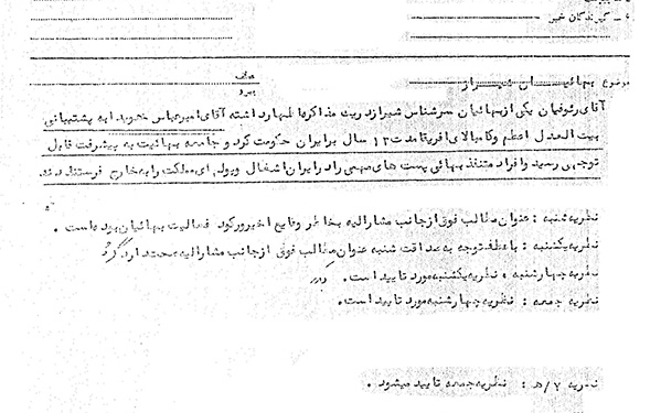 اظهارات یکی از بهائیان سرشناس شیراز در مورد هویدا
