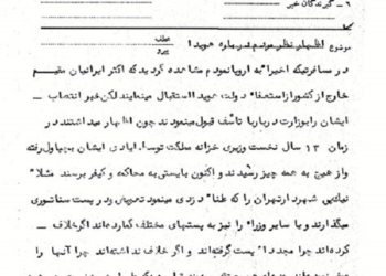 اظهار نظر مردم درباره هویدا