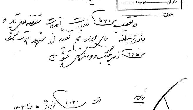 اسنادی از مداخلات رضاخان در انتخابات دوره پنجم مجلس شورای ملی