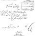 اسنادی از مداخلات رضاخان در انتخابات دوره پنجم مجلس شورای ملی