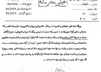 پاسخ شاه به درخواست یک سناتور درباره بازگشت امام خمینی به ایران