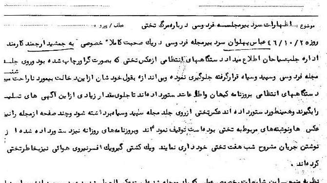 اظهارات سردبیر مجله فردوسی پیرامون مرگ غلامرضا تختی