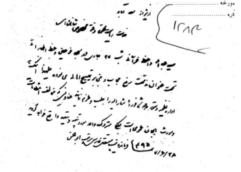 بازداشت یک واعظ به دلیل سخنرانی علیه بی‌حجابی در سال ۱۳۰۷