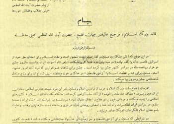 امام خمینی: شاه در رأس عمّال اسرائیل است