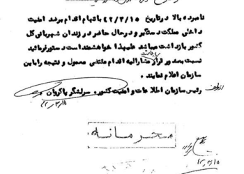 بازداشت شهید مطهری در ۱۵ خرداد ۱۳۴۲