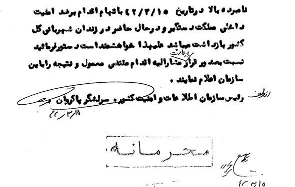 بازداشت شهید مطهری در ۱۵ خرداد ۱۳۴۲