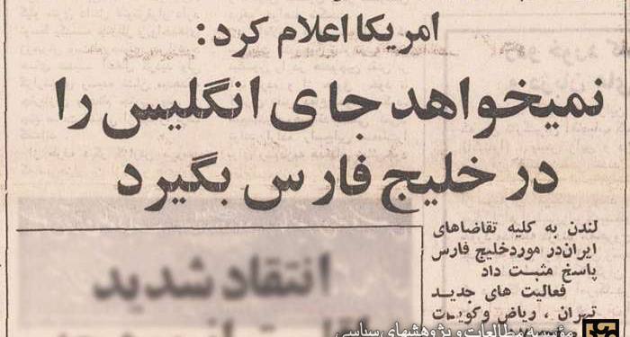 آمریکا: نمیخواهیم جای انگلیس را در خلیجفارس بگیریم!