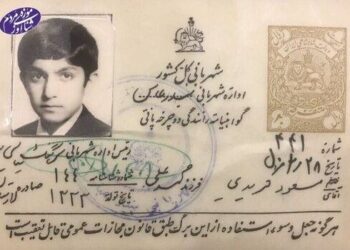 عکس قدیمی از گواهینامه دوچرخه به سال ۱۳۲۶+ تصاویر
