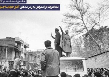 اولین ماجرای حجاب اجباری در ایران