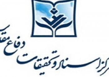 جوابیه مرکز اسناد و تحقیقات دفاع مقدس به یک گزارش