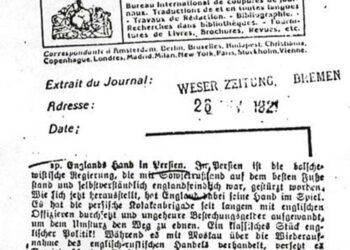 انگلستان و کودتای سوم اسفند ۱۲۹۹