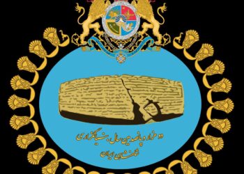 جشنی برای معرفی شکوه فرهنگ و تمدن ایران به جهانیان