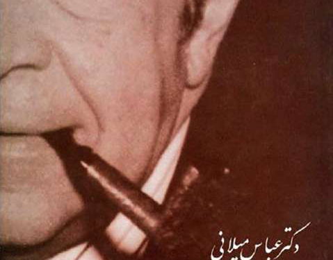 «معمای هویدا» یا «معمای ایران»؟