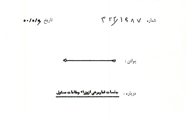 شاه: قماربازی اشکالی ندارد!