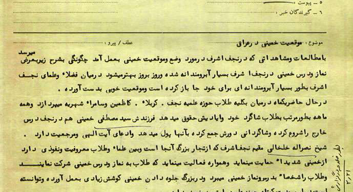 نگرانی ساواک از موقعیت امام خمینی در نجف