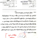 هزینههای گزاف در یک سازمان دولتی