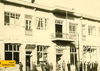 تاریخ تاسیس بانک ملی در ایران