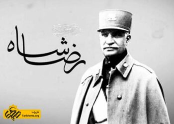 مستند کامل رضا شاه