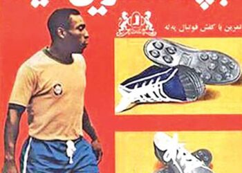 تاریخچه کارخانه کفش بلا