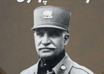 فیلم کامل و تاریخی خاکسپاری رضا شاه