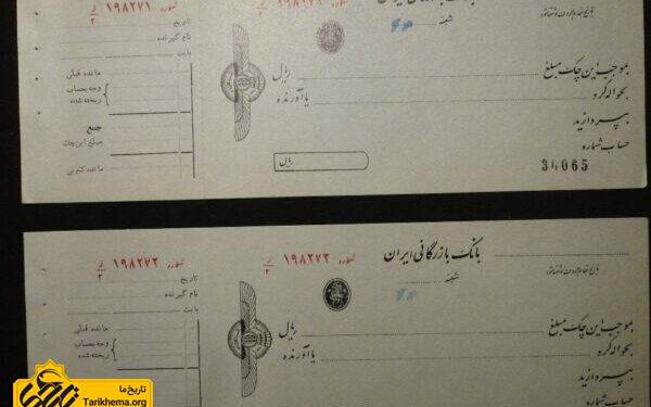بانک بازرگانی؛ نخستین بانک خصوصی ایران