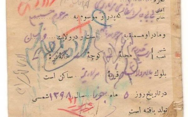 اجباری شدن نام‌خانوادگی در ایران