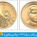 وضعیت ارز در دوران پهلوی اول
