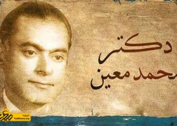 ۱۳ تیر  یادمان درگذشت استاد دکتر محمد معین