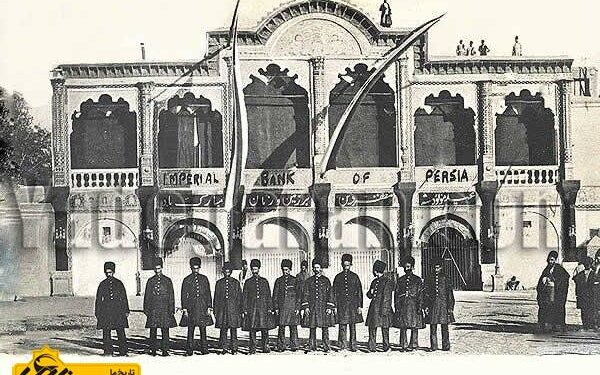 بانک شاهنشاهی پس از چند سال فعالیت به کار خود پایان داد؟