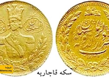 سکه‌های قاجاریه