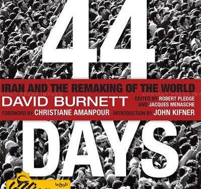 عکس های دیوید بارنت از انقلاب ۵۷