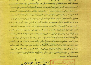 بیوگرافی تهیه‌شده توسط ساواک از امام خمینی در سال ۱۳۴۲