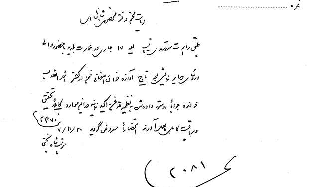 خواندن اشعار انقلابی ممنوع!