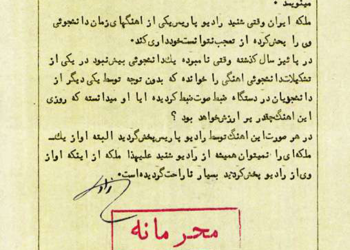 عکس‌العمل فرح پهلوی به پخش آواز خود از رادیو پاریس